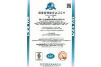 質(zhì)量管理體系認(rèn)證證書(shū)